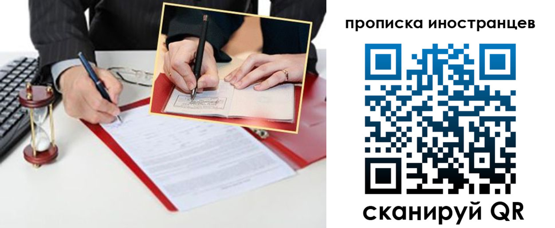 временная регистрация для всех в Снежногорске