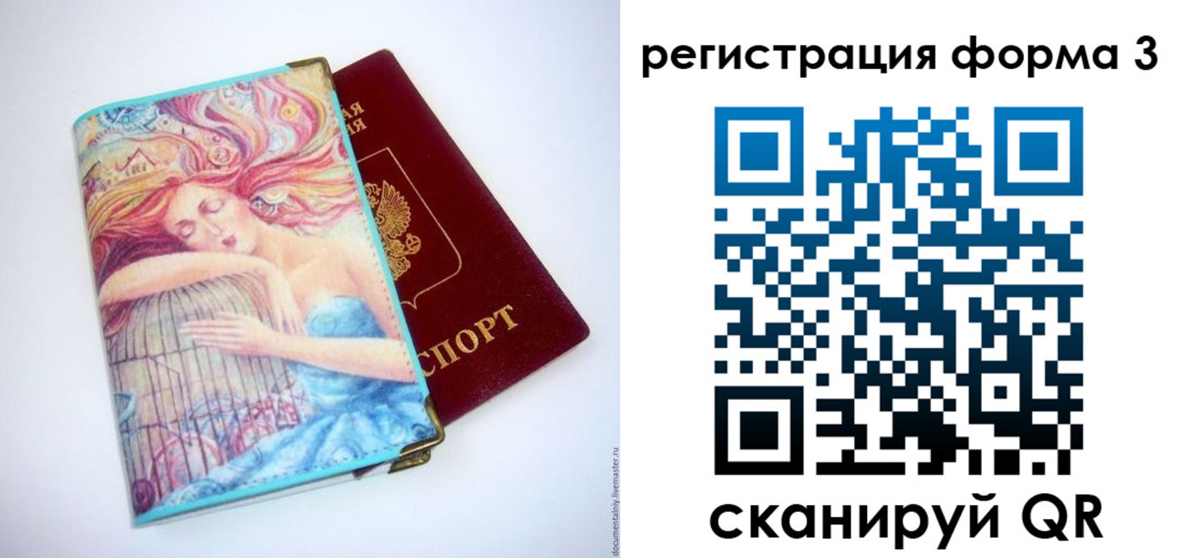временная регистрация для всех в Снежногорске